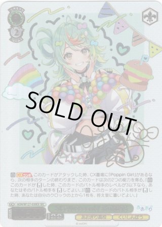 Poppin Girl　RRR+　あおぎり高校 Poppin Girl RRR+ あおぎり高校 - メルカリ