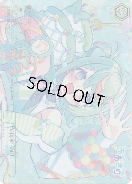 画像1: 【RRR+仕様】Poppin Girl[WS_AOH/W127-057_RRR+] (1)