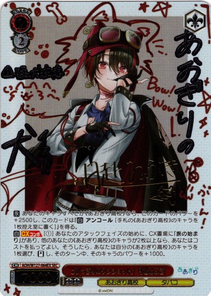 画像1: 【SEC仕様】とびっきりのワンショット！ 月赴ゐぶき[WS_AOH/W127-064_SEC] (1)