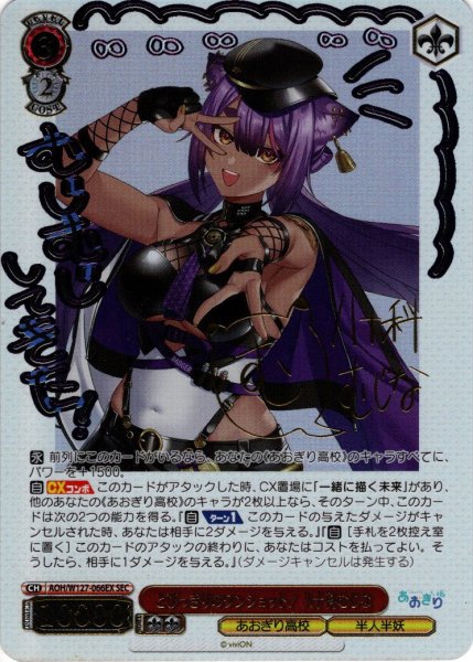 画像1: 【SEC仕様】とびっきりのワンショット！ 八十科むじな[WS_AOH/W127-066_SEC] (1)