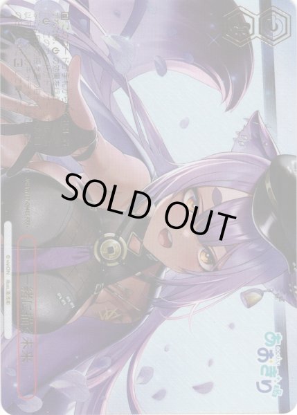 画像1: 【RRR+仕様】一緒に描く未来[WS_AOH/W127-094_RRR+] (1)