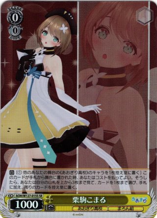 ヴァイス　あおぎり高校　内緒のアフターサービス　RRR+ RRR仕様】内緒のアフターサービス[WS_AOH/W127-025R