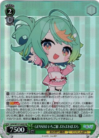 SEC仕様】とびっきりのワンショット！ ぷわぷわぽぷら[WS_AOH/W127