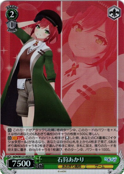画像1: 【SR仕様(C)】石狩あかり[WS_AOH/W127-052S] (1)