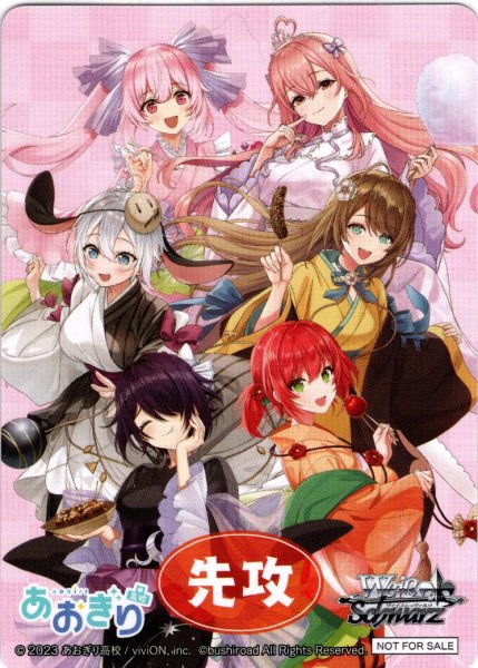 画像1: 先攻マーカー(夏の思い出 魂子・あかり・音玄・こまる・蝶美・りえる)[WS_AOH/W127PR]【1/8】 (1)