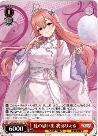 一之瀬アスナ（バニーガール）[WS_BAV/W112-115R] - マスターズ