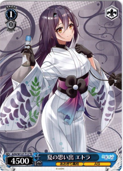 画像1: 夏の思い出 エトラ[WS_AOH/W127-T12TD] (1)