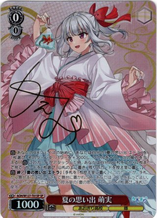 WS あおぎり高校 夏の思い出 千代浦蝶美 SP サイン（SP 夏の