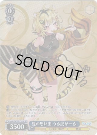 ヴァイスシュヴァルツ 真夏の太陽を浴びて　檸檬　PR＋ ホロライブ 真夏の太陽 がうるぐら ヴァイスシュヴァルツ - メルカリ