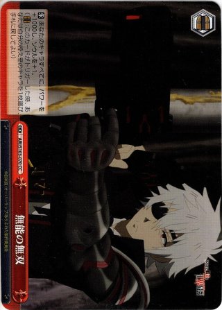 揺るぎない信念 ハジメ RR ARI/S103-046 RR 揺るぎない信念 ハジメ - TCGショップ NOAH