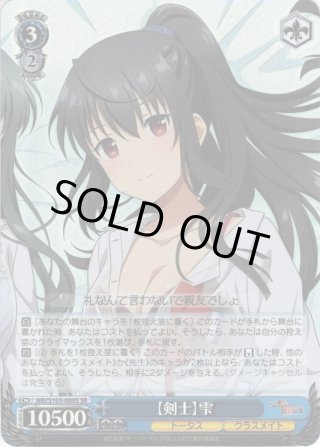 ありふれた職業で世界最強 SP・RRR・SR・PR - マスターズ