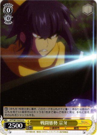 SP仕様】日々を紡ぐインヴェルノ 八宮めぐる[WS_ISC/SE53-31SP