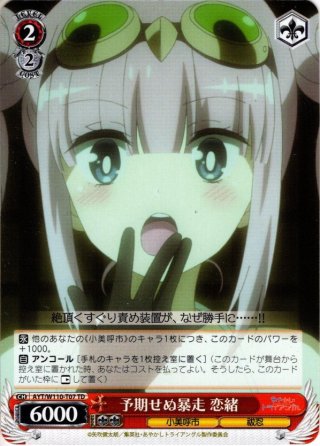 あやかしトライアングル TD - マスターズスクウェア通販ブシロード店