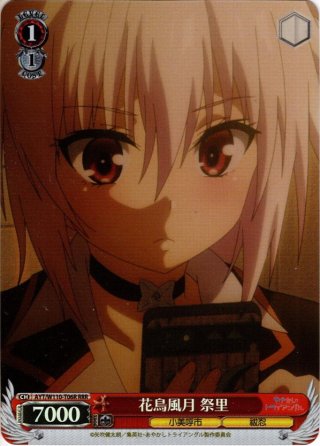 あやかしトライアングル TD - マスターズスクウェア通販ブシロード店