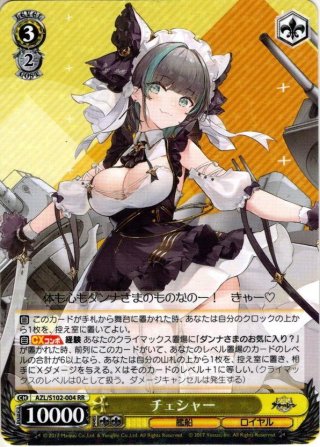 ヴァイス アズールレーンvol.2 RR以下 4コン