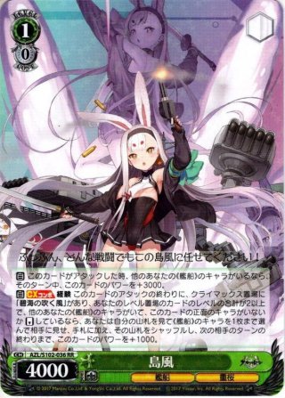 風のはじまり　OFR OFR仕様】風のはじまり[WS_UMA/W106-T36OFR] - マスターズ