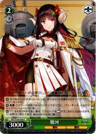 スカーレット・ノーブル フレイア[WS_MDE/SE45-31N