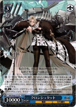 クロンシュタット sp クロンシュタット SP クロンシュタット(R)(AZL-S102-111