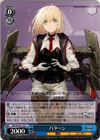 甘神朝姫[WS_AMG/W121-T17TD] - マスターズスクウェア通販