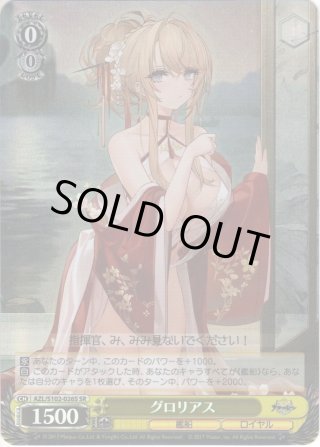 RRR仕様】ヴィクトリアス[WS_AZL/S102-T36R] - マスターズスクウェア