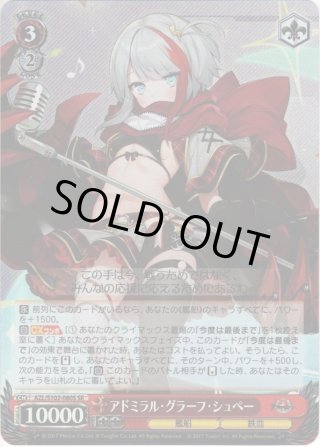 魅力の RRR仕様】今度は最後まで[WS_AZL/S102-097R] - マスターズ ヴァイスシュヴァルツ