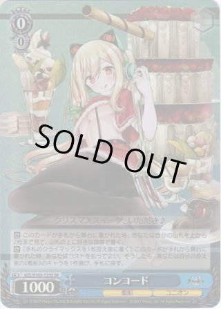 アズールレーン ブースターパック - ベルファスト SEC UR WSベル アズールレーン ブースターパック - ベルファスト SEC UR WSベル