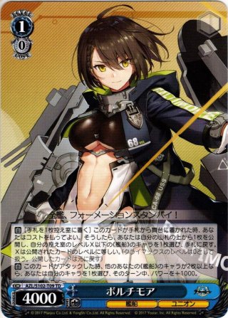 美しい OFR仕様】楽園を目指す少女 由美子[WS_GRI/S84-P02OFRPR ヴァイスシュヴァルツ