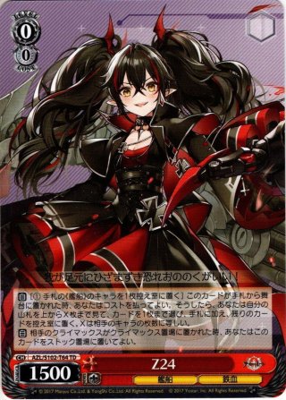 DSR仕様】天輪鳳竜 ニルヴァーナ・ジーヴァ[VG_D-BT07/DSR01