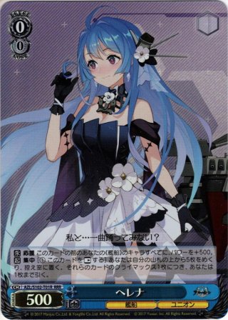 アドミラル・グラーフ・シュペーSR 今度は最後までRRR RRR仕様】今度は最後まで[WS_AZL/S102-097R] - マスターズ
