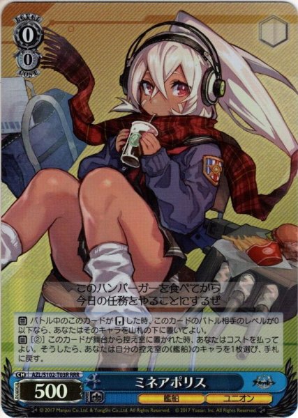 画像1: 【RRR仕様】ミネアポリス[WS_AZL/S102-T03R] (1)