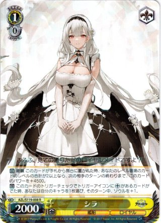 アズールレーン Vol.2 - マスターズスクウェア通販ブシロード店