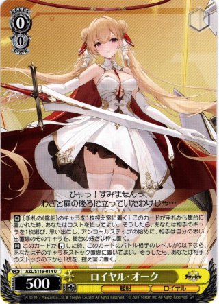 アズールレーン Vol.2 - マスターズスクウェア通販ブシロード店
