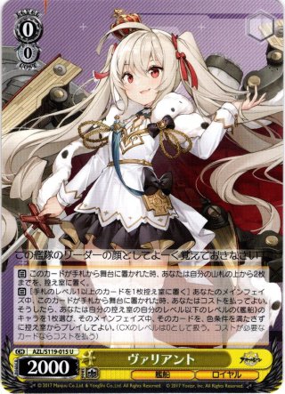 軽巡洋艦 シリアス SP 軽巡洋艦 シリアス SP [AZL/S119-001SP](ブースターパック