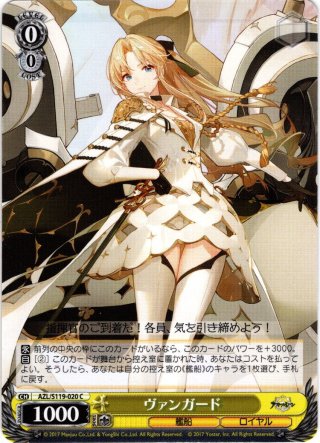アズールレーン Vol.2 - マスターズスクウェア通販ブシロード店