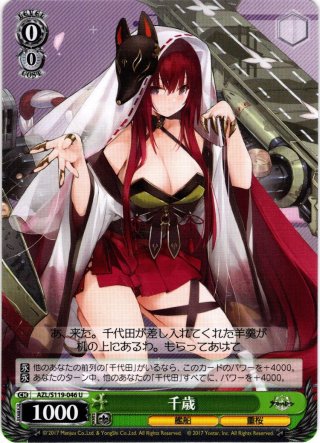 ヴァイスシュヴァルツ S119-105SP キアサージ SP カードリスト ｜ ヴァイスシュヴァルツ｜Weiβ Schwarz