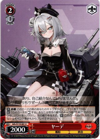 アズールレーン ラバーマット(ビスマルクZwei＆レーゲンスブルク