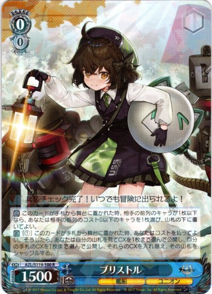 画像1: ブリストル[WS_AZL/S119-100R] (1)