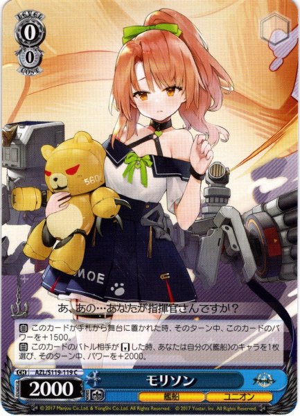 画像1: モリソン[WS_AZL/S119-119C] (1)