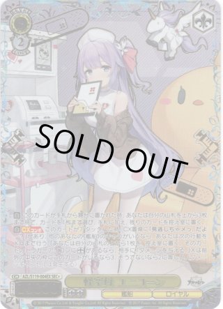 パラレル】アズールレーン Vol.2 - マスターズスクウェア通販