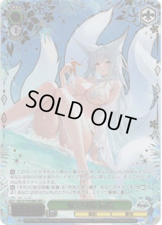 パラレル】アズールレーン Vol.2 - マスターズスクウェア通販