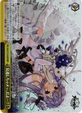 SR仕様(R)】インプラカブル[WS_AZL/S119-012S] - マスターズスクウェア