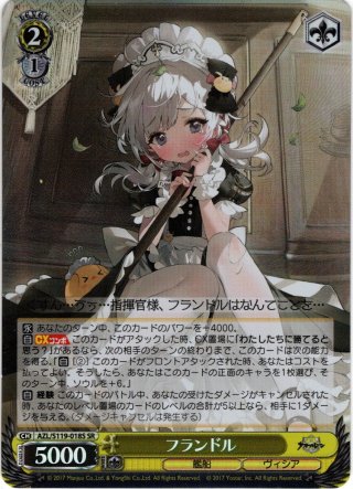 ヴァイスシュヴァルツ アズールレーン 千歳 SR 4枚セット　③ SR仕様(U)】千歳[WS_AZL/S119-046S] - マスターズスクウェア通販