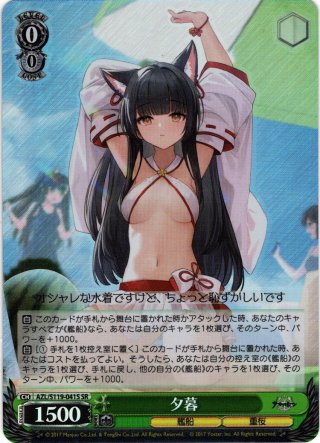 ヴァイスシュヴァルツ アズールレーン Vol.2(1カートン・24BOX入
