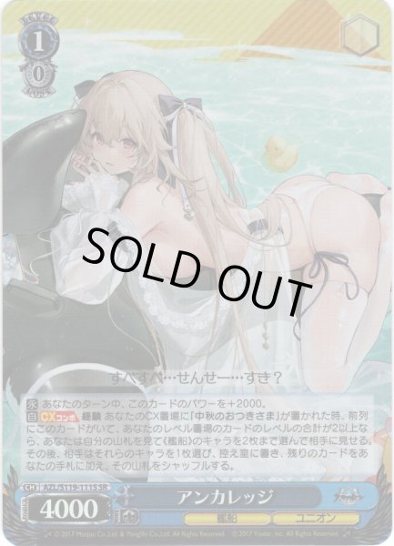 画像1: 【SR仕様(U)】アンカレッジ[WS_AZL/S119-111S] (1)