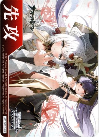 再販仕様】ヴァイスシュヴァルツ アズールレーン Vol.2(1