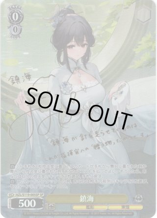 パラレル】アズールレーン Vol.2 - マスターズスクウェア通販ブシロード店