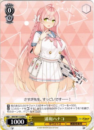桑上カホ[WS_BAV/W112-044R] - マスターズスクウェア通販