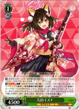 ヴァイス ブルーアーカイブ RR以下 4コン