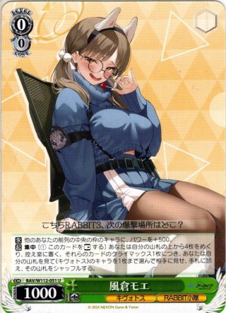 ブルーアーカイブ RR・R・U・C・CR・CC - マスターズスクウェア通販