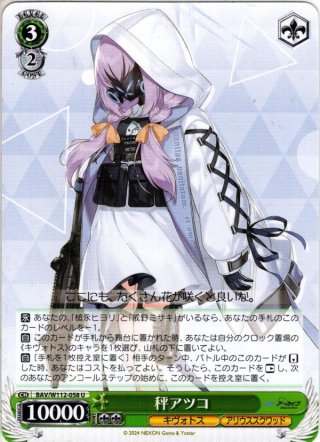 猫塚ヒビキ　SPR 1枚 WXDi-CP02-055P 猫塚ヒビキ SRP【青箔押し】 | WIXOSS,WXDi